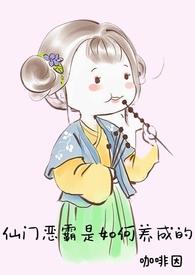 仙门走出的强者