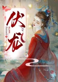 伏龙天帝诀