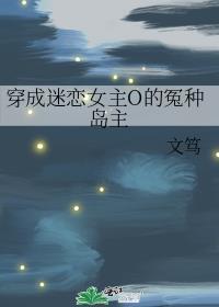 穿成了书里迷恋男主的女配