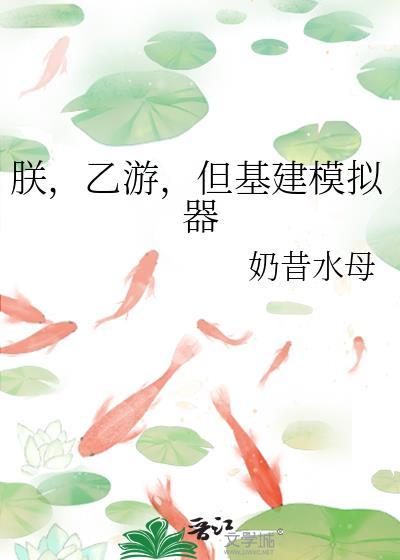但基建模拟器云盘