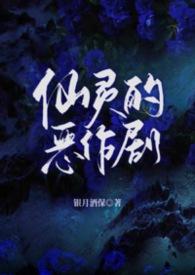 仙灵