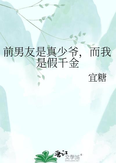 前男友是我上司 作者山茶酱