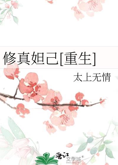妲己的修炼皮肤是什么
