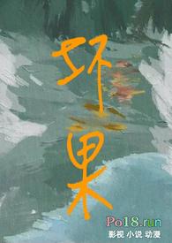 坏果子是什么意思