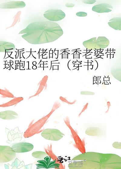 反派大佬穿成炮灰最新章节