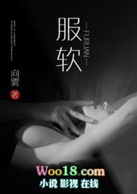 服软(np) 向雾笔趣阁