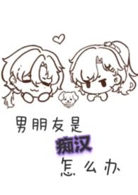 痴汉太多了该怎么办?