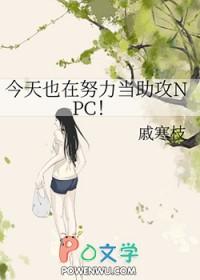 今天也在努力做渣攻快穿