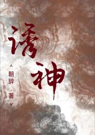 诱仙那样的