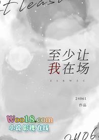 至少让我来渡
