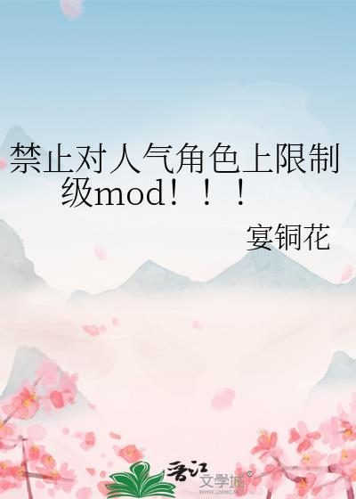 禁止 限制