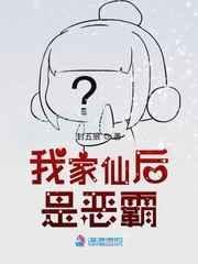 我家后山是仙界拉圾厂