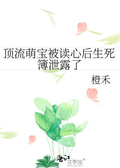 顶流崽崽