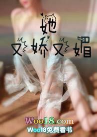 她又娇又媚胖樱樱