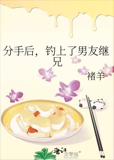 前男友爆红