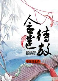 含苞待放的荷花像什么比喻句
