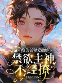 狐狸精都很漂亮