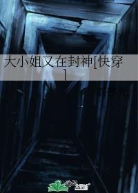 大小姐又飒