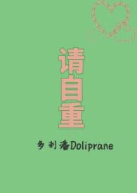 请自重我只送外卖开头女杀手