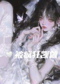 在恐怖游戏里被疯狂觊觎免费阅读她与利剑