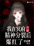 我在冥界写程序 艽野君