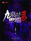 人劫地灵百度