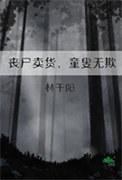 丧尸aⅴ
