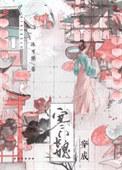重生寒门长媳