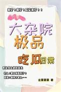 六零大杂院极品吃瓜日常萧玉珠