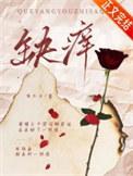 缺痒有只伞