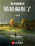 年代团宠女主
