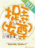 捉弄[女尊