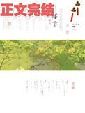 久别重逢言沉