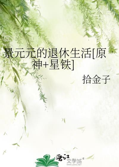 景
