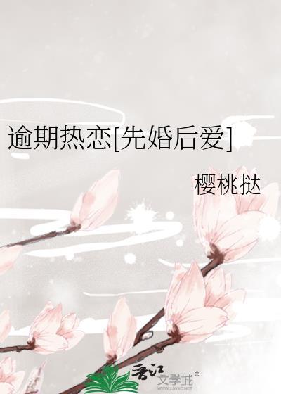 新婚热恋[先婚后爱