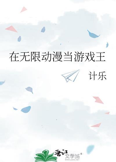 在无限流中当假面骑士