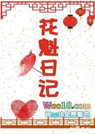 花魁日记(NPC)宋青青百度