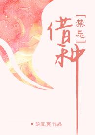 借种日b真实