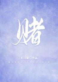 赌资多少构成赌博罪