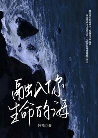 融入生命中的人是什么意思?