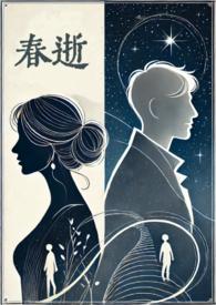春逝2001