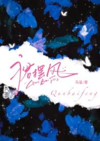 裙摆 完结