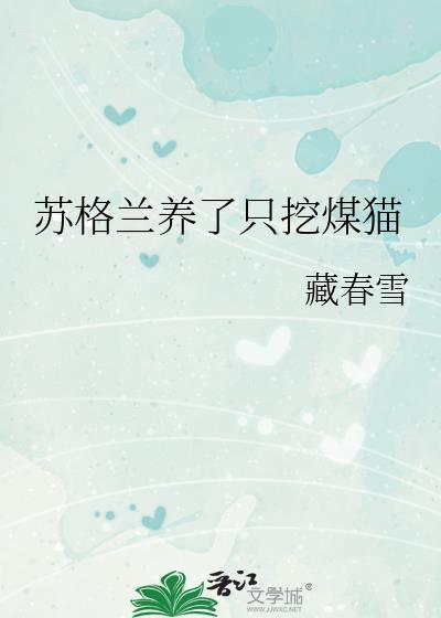 苏格兰猫有什么品种