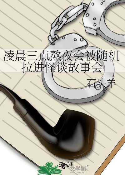 熬夜凌晨3点不睡觉