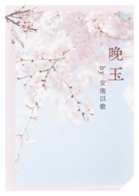 女师男徒言情