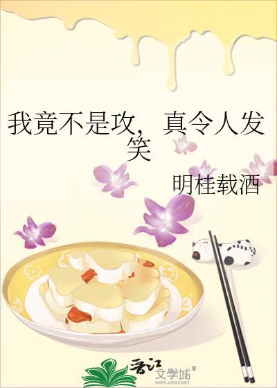 我竟不是人免费阅读