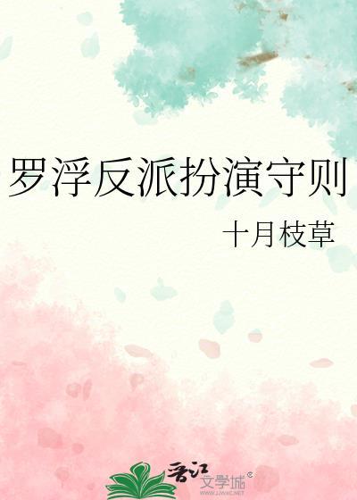 罗浮女主介绍