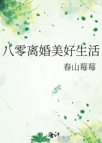 重生八零之美好生活