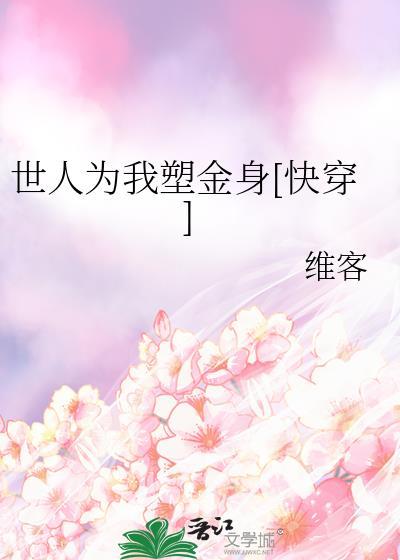 排球系魔王养成中