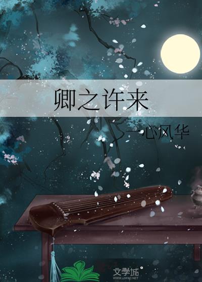 许卿卿的